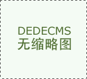 专注中高端红木家具